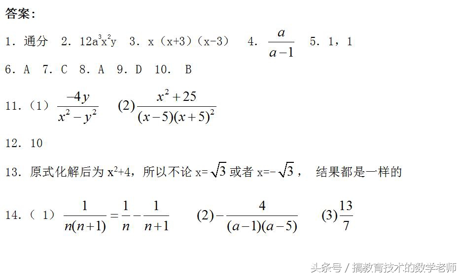 七下数学5.2分式的基本性质,七下数学分式5.2教学视频
