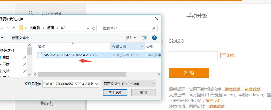 斐讯路由器刷机详细教程,斐讯2刷机
