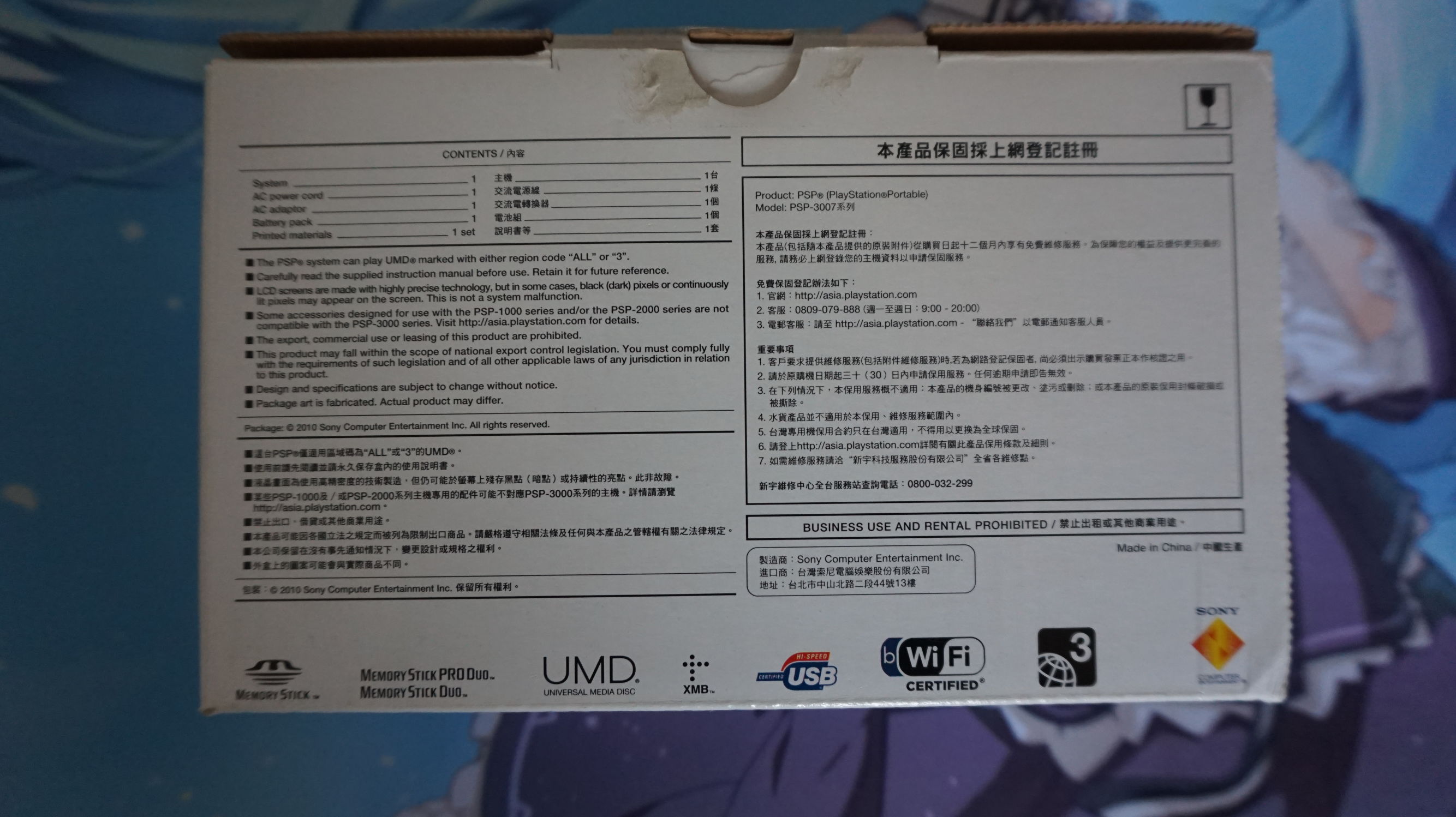 索尼psp3000新手教程,索尼psp3000基础教程新手入门