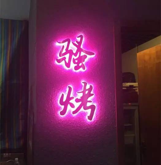 半张毛爷爷就能装逼的小馆子,让你剁手不吃土!