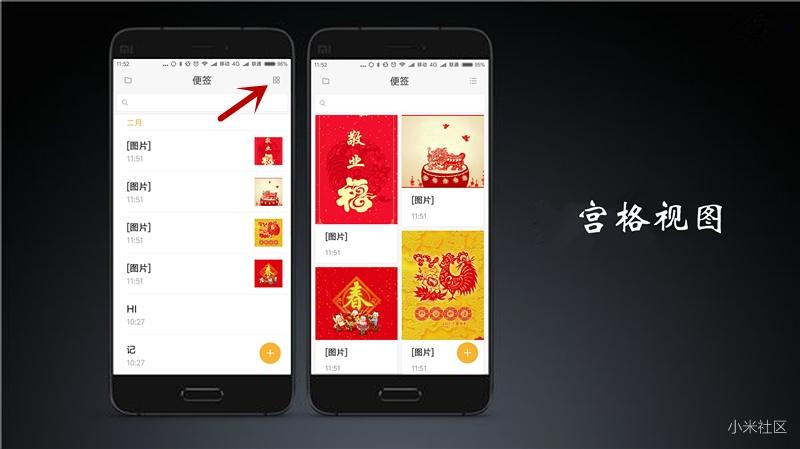 miui11便签怎么用,miui便签保存目录