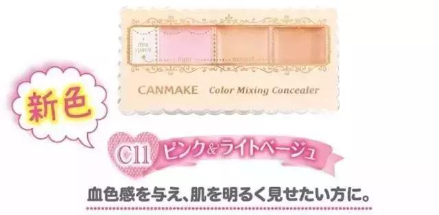 日本第一开价品牌canmake，开扒最值得入手的产品！