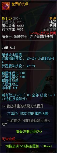dnf红眼武器升级钝器还是太刀,dnf红眼新版本武器用什么刀