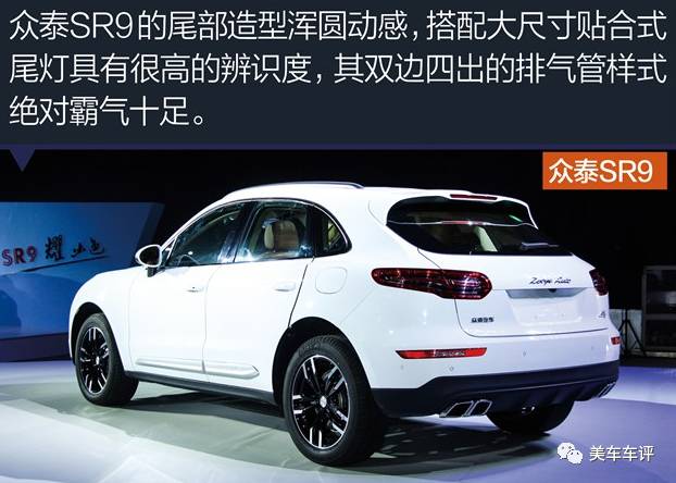 众泰rs9质量好吗,美车时间团购