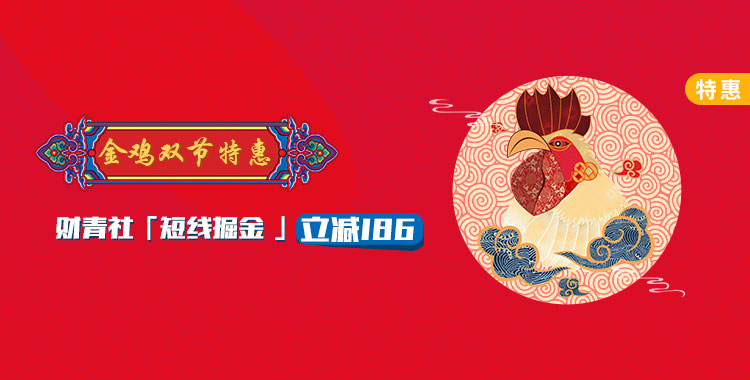 收评继续把握科技股做多机会,收评尾盘拉升大盘有望创出新高