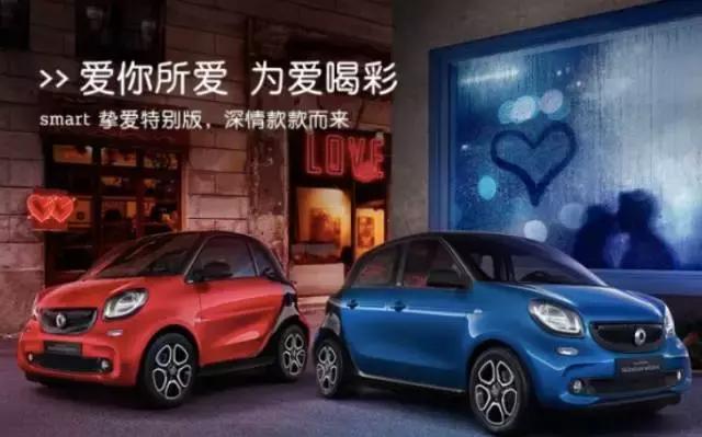 赚走中国人最多钱的车企，在情人节推出了这辆车圈钱