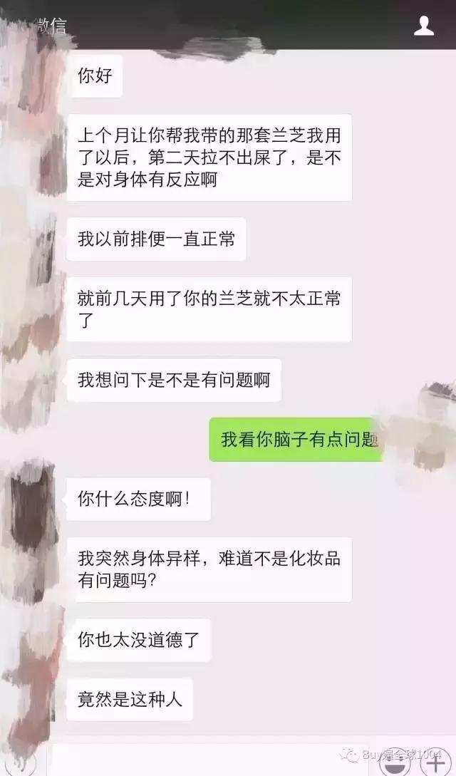你牛逼什么啊,不就是个代购吗?