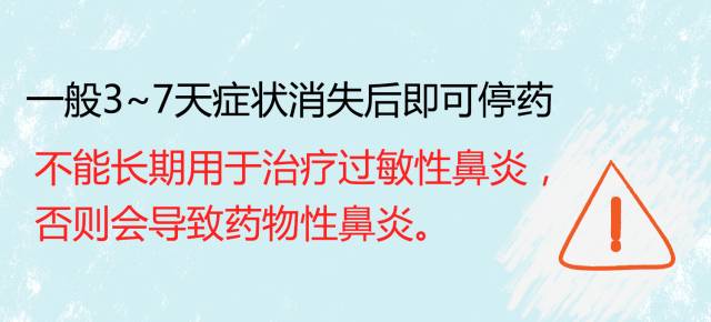 过敏必须知道的那些事儿,过敏特效解决办法图解