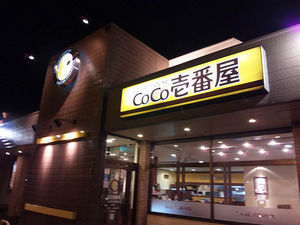 除了日本的吉野家,还有那些远销海外的日本快餐产业呢?