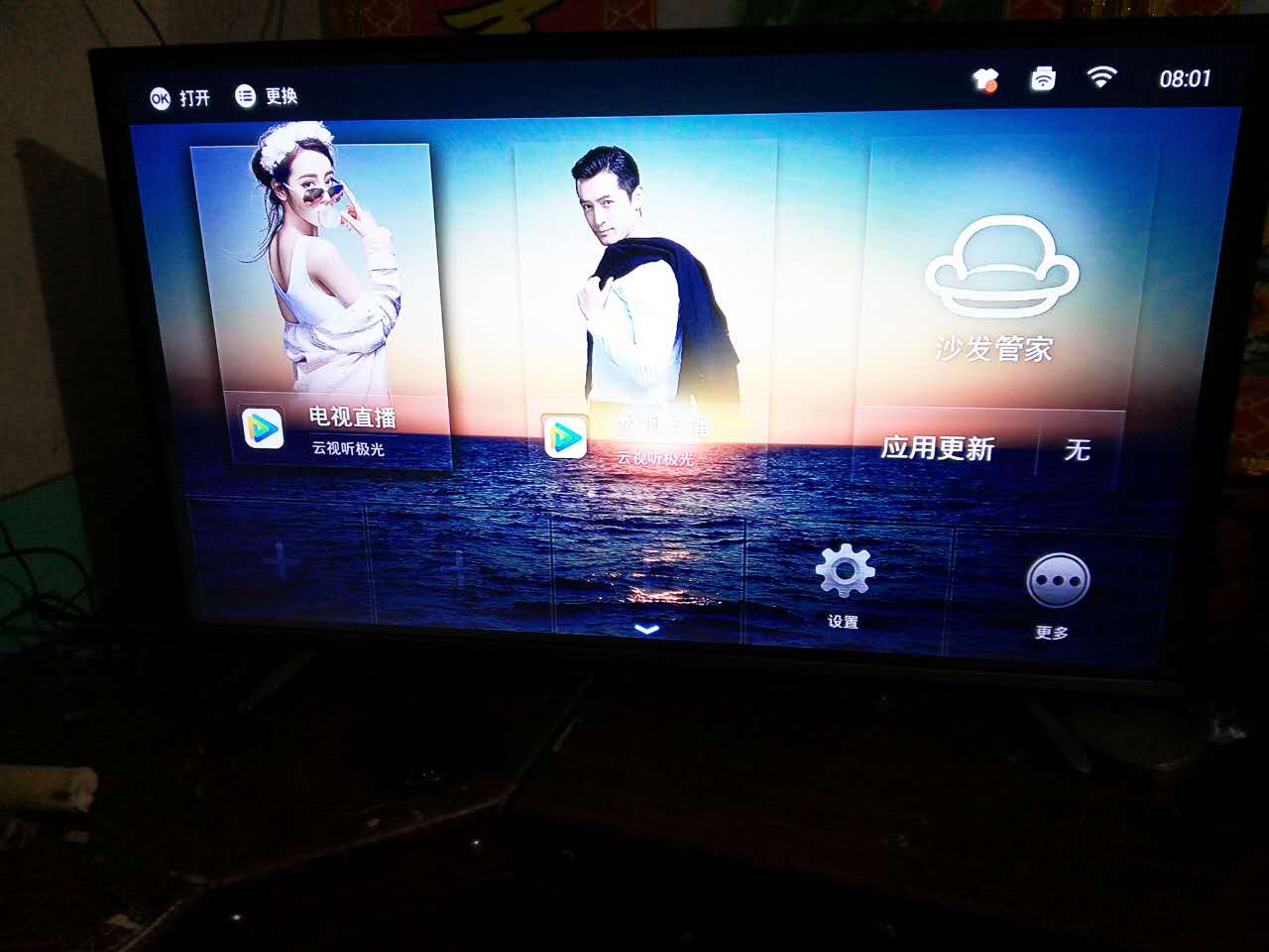 联通定制机顶盒解锁,联通定制版机顶盒解密