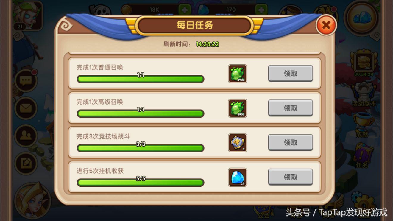 《放置奇兵》:体验一款不用“点点点”的放置游戏