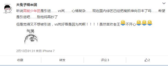 日本最火的综艺,王俊凯在日本综艺