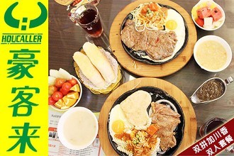 品牌牛排加盟推荐哪家好,牛排加盟前十名