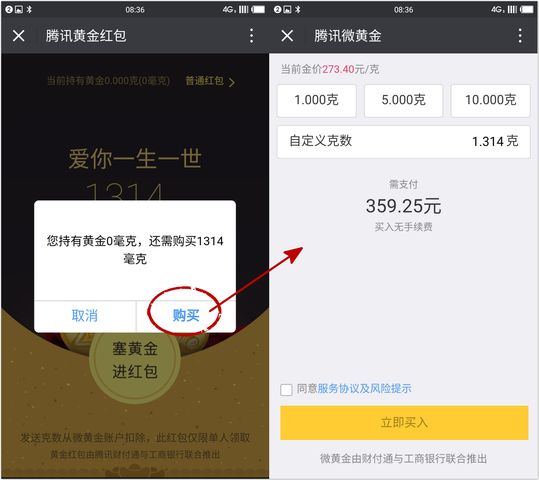 黄金红包微信提现要不要手续费,微信提现黄金红包怎么提现