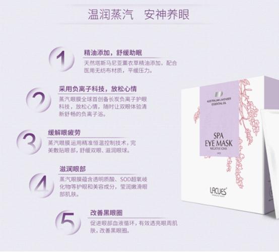 澳洲茶树精油蒸汽眼罩 (抗疲劳蒸汽眼罩测评)