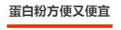 文哥认为喝蛋*粉白**就是好，不服进来撕啊
