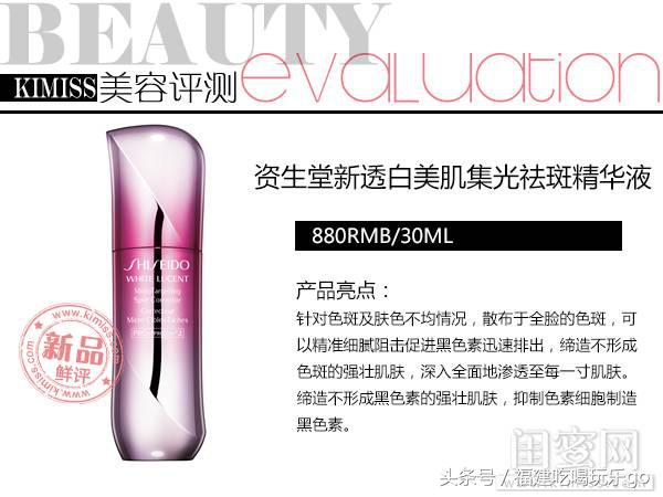 资生堂透白淡斑精华测评,资生堂耀白祛斑精华