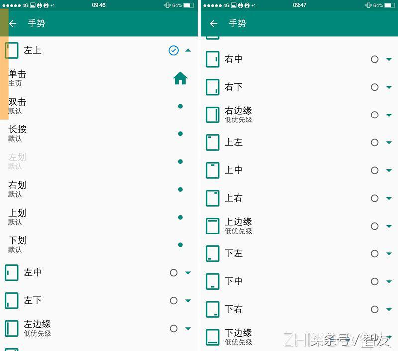 XposedEdgePro使用教程,xposededgepro7.0