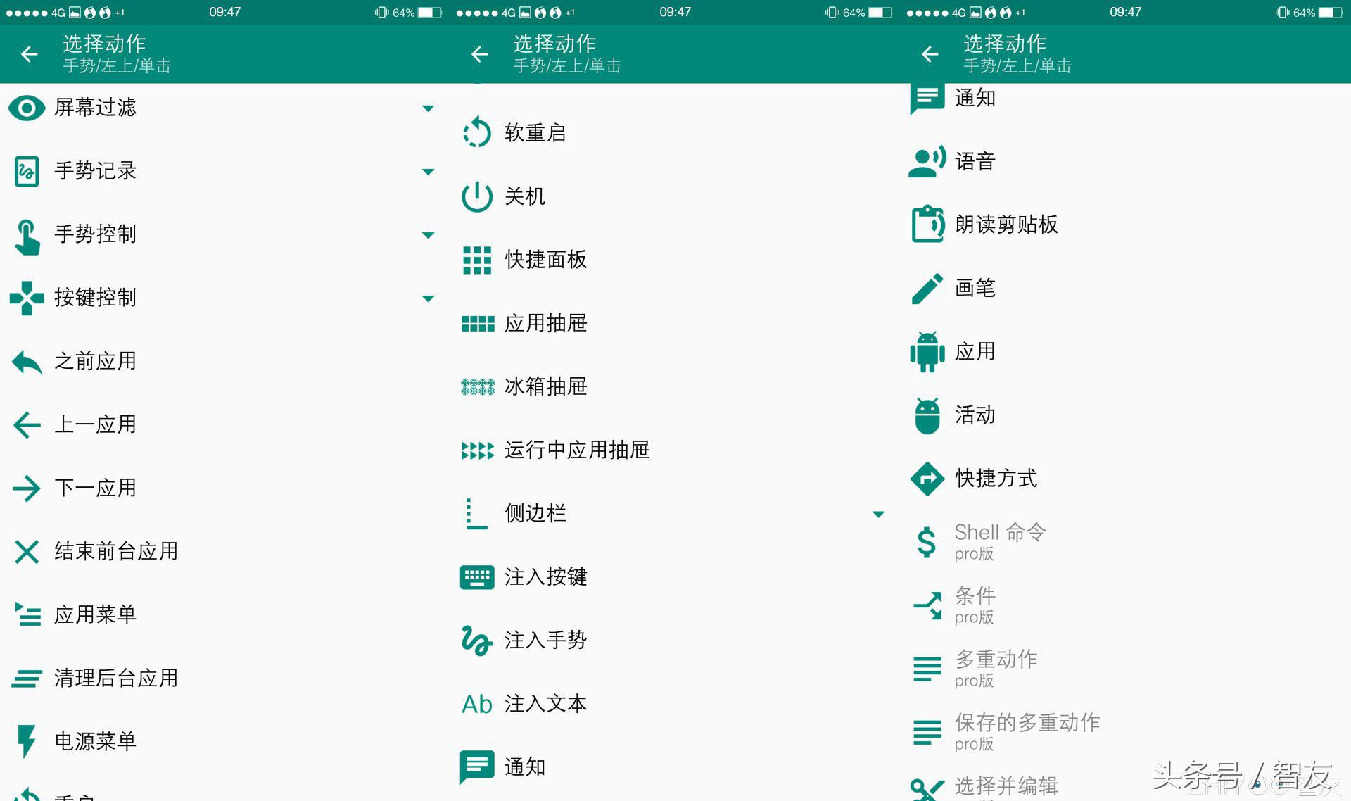 XposedEdgePro使用教程,xposededgepro7.0