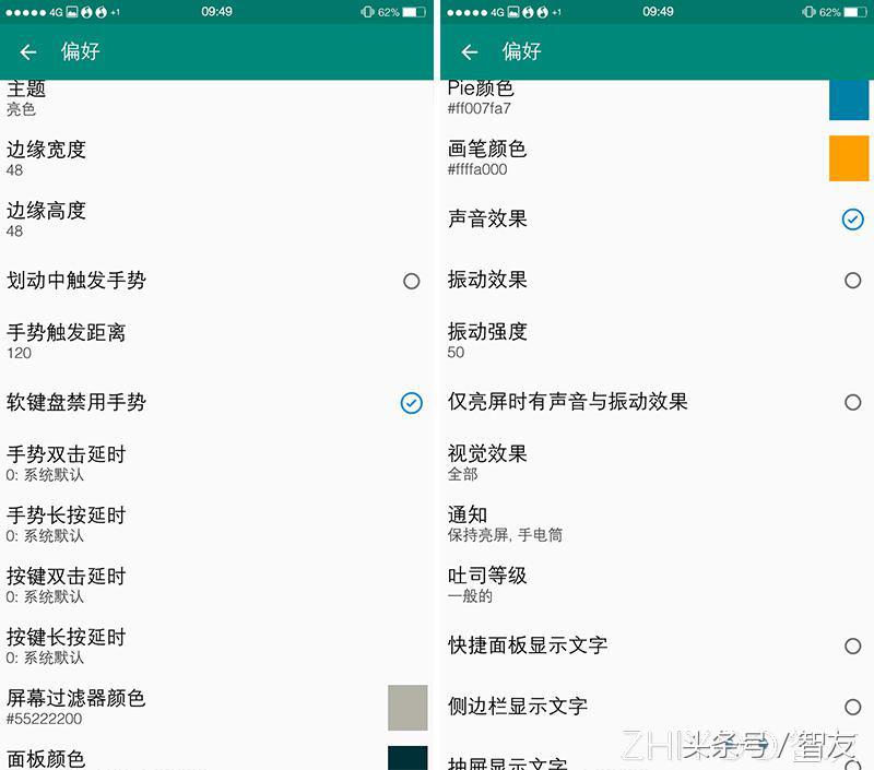 XposedEdgePro使用教程,xposededgepro7.0