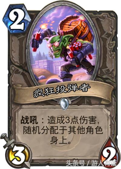 炉石传说有趣的卡牌介绍,炉石传说中立卡牌哪个好