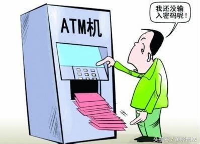 取钱时atm机吞钱怎么解决,取钱atm机不停吐钱怎么办