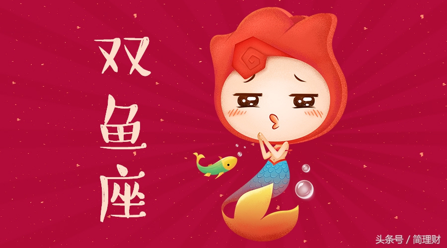 12星座运势指南虚心接受升职加薪,12星座运势周末生活小建议10.26