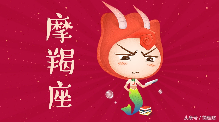 12星座运势指南虚心接受升职加薪,12星座运势周末生活小建议10.26