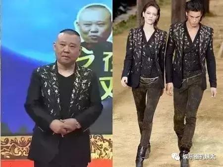 郭德纲撞衫鹿晗李宇春池昌旭，原来他一直是撞衫届的“战斗机”啊