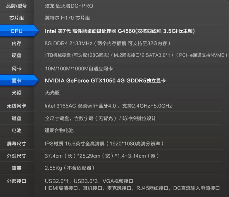 gtx1050笔记本电脑炫龙,炫龙本1060显卡