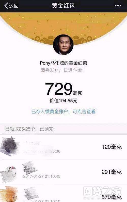 抢黄金一天赚多少,微信买黄金怎么计算收益