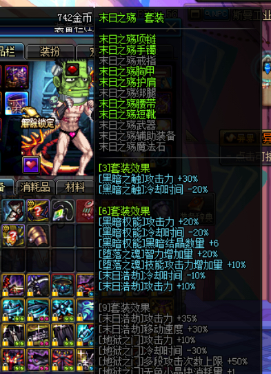 出生就是下水道的黑鬼叙说DNF复仇需要的刷图系统换装