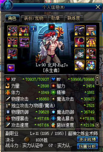 出生就是下水道的黑鬼叙说DNF复仇需要的刷图系统换装