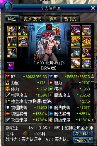 出生就是下水道的黑鬼叙说DNF复仇需要的刷图系统换装