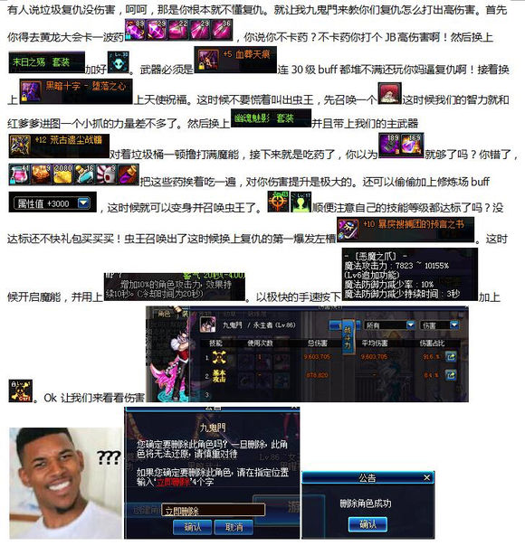 出生就是下水道的黑鬼叙说DNF复仇需要的刷图系统换装