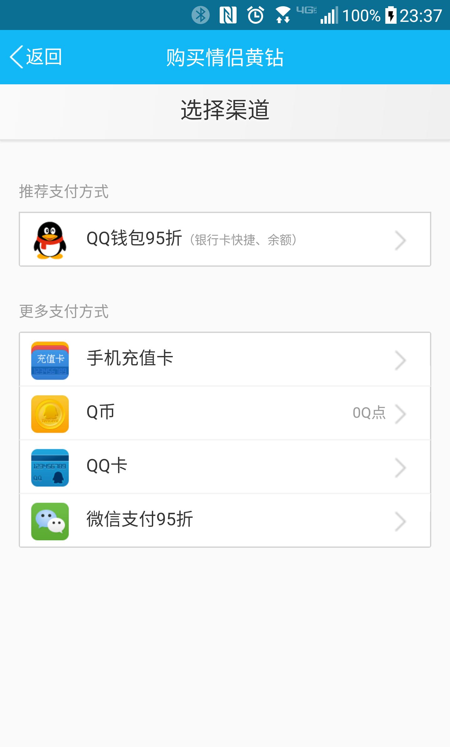 情人节将至,套路王腾讯QQ出手了