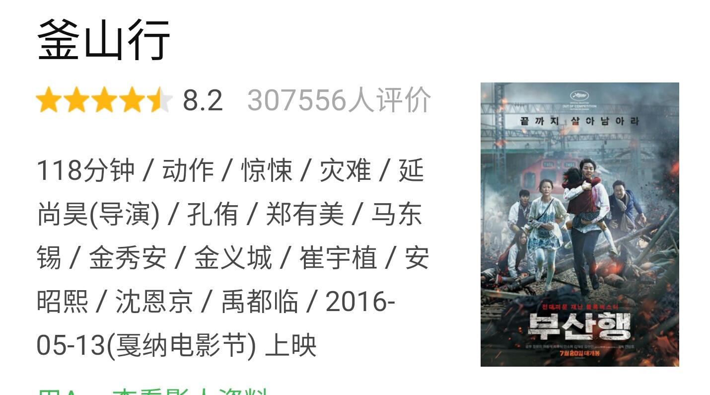 釜山行一场人性和丧尸的危机,釜山行除了丧尸还有什么