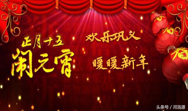 巩义元宵节汇演直播回放,巩义元宵节文艺汇演