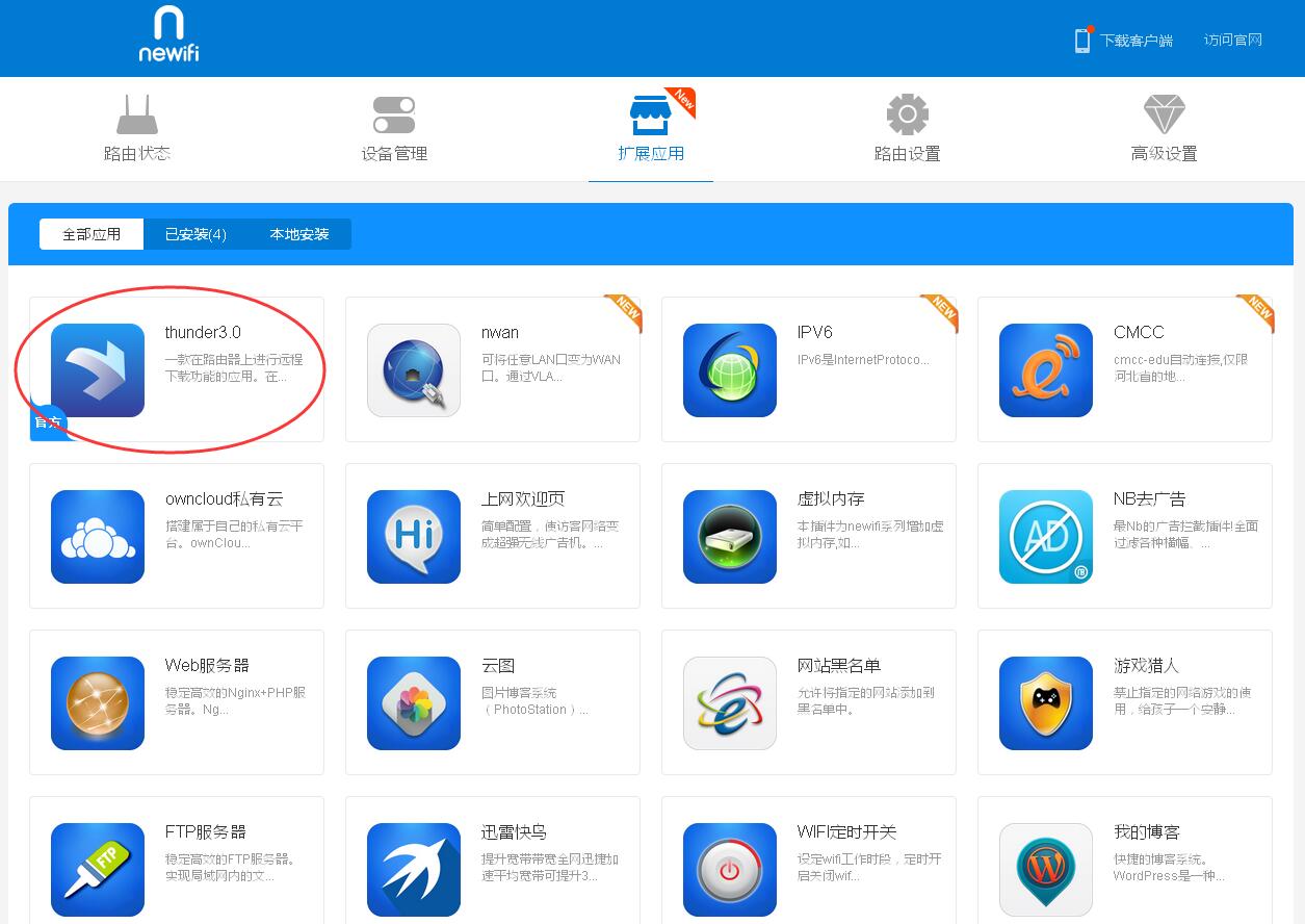 如何用手机远程控制路由器,路由器远程怎么操作