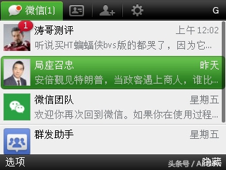 诺基亚e63看电影视频,尘封已久的神机诺基亚e63