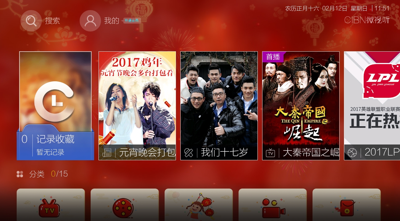 免费电视apptv版怎么用,手机版电视tv软件