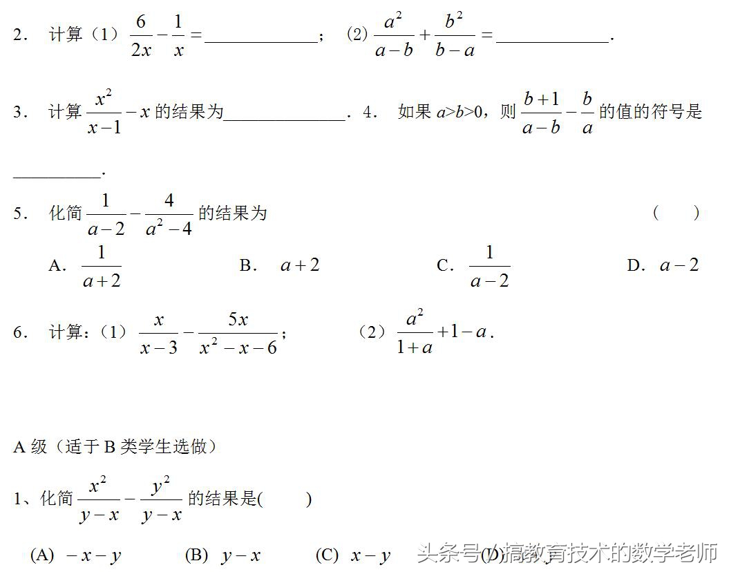 七下数学5.2分式的基本性质,七下数学分式5.2教学视频