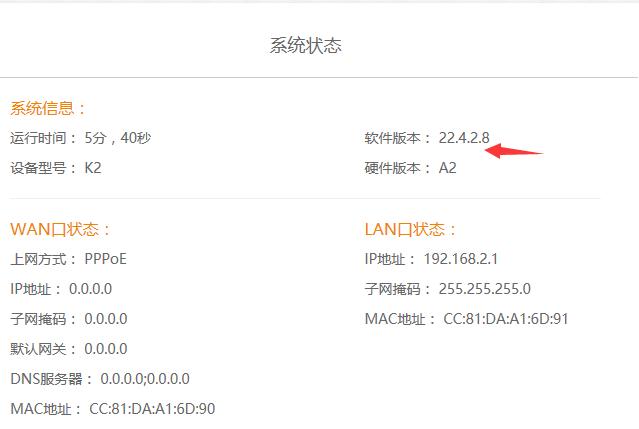 斐讯路由器刷机详细教程,斐讯2刷机