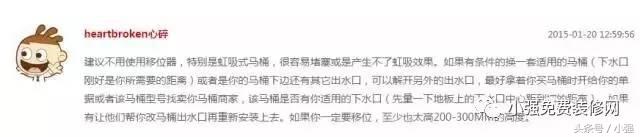 马桶移位后地漏流水不畅怎么解决,马桶移位水管挖深了怎么解决