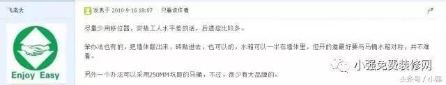 马桶移位后地漏流水不畅怎么解决,马桶移位水管挖深了怎么解决