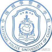 全国这些警校，你又知道几个？