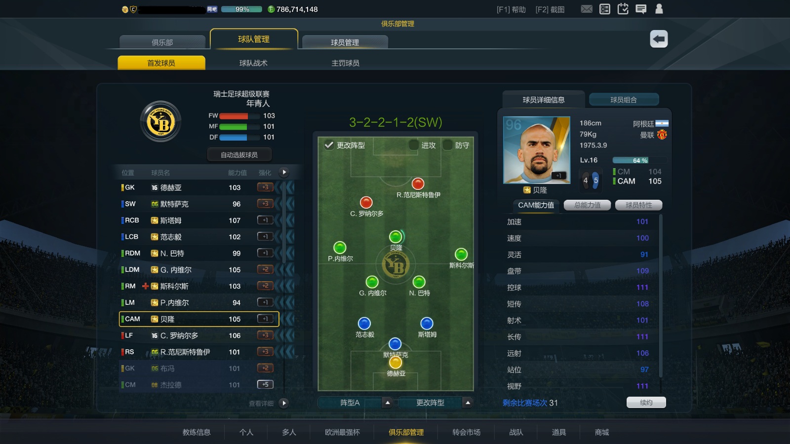 fifaonline银卡和金卡区别,fifaonline4皇马套