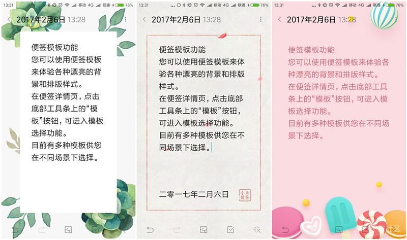 miui11便签怎么用,miui便签保存目录