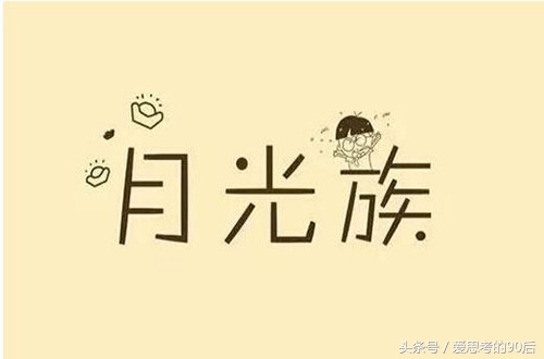 为什么有些人收入不高却花钱,为什么有些人挣钱不多还开豪车