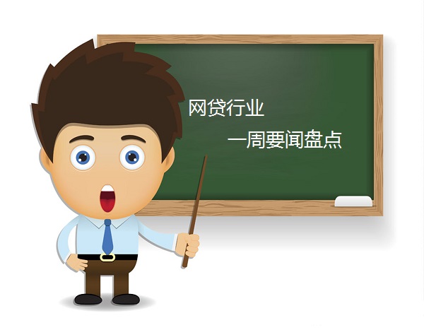 最新网贷备案消息,网贷备案和银行存管